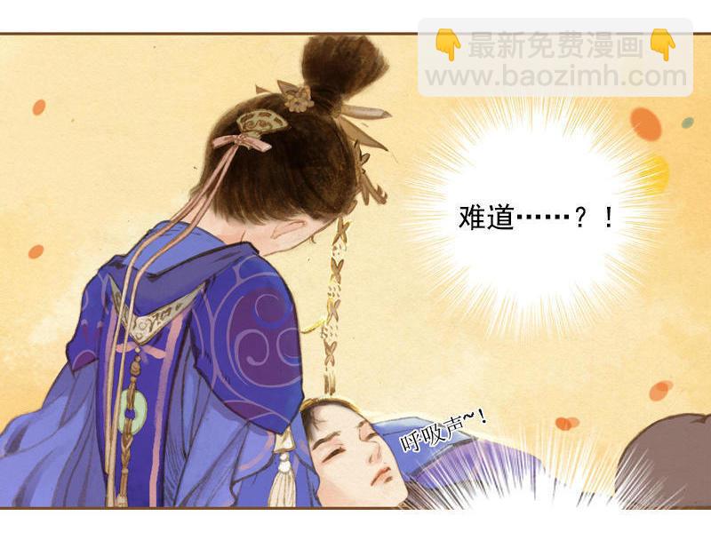 第6话 刘子业（下）-第14话