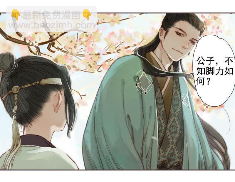 第8话 但寻解惑人 （下）-第20话