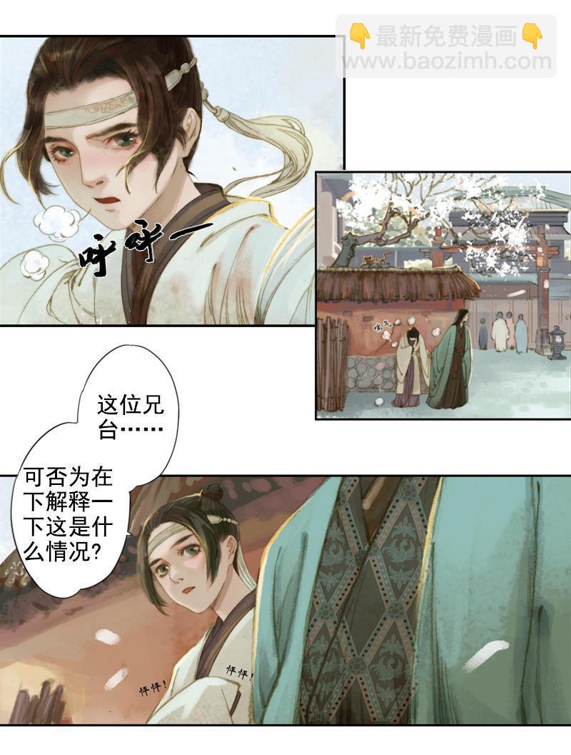 第8话 但寻解惑人 （下）-第20话