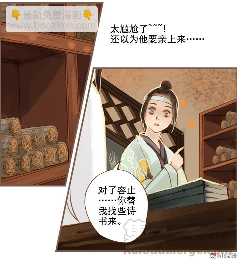 第9话 三日锁心丹 （中）-第22话