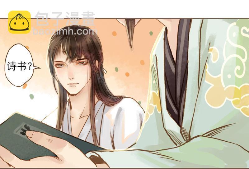 第9话 三日锁心丹 （中）-第22话