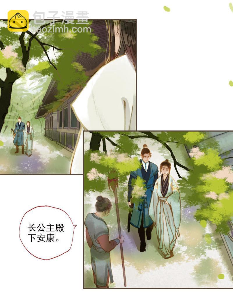 第9话 三日锁心丹 （中）-第22话