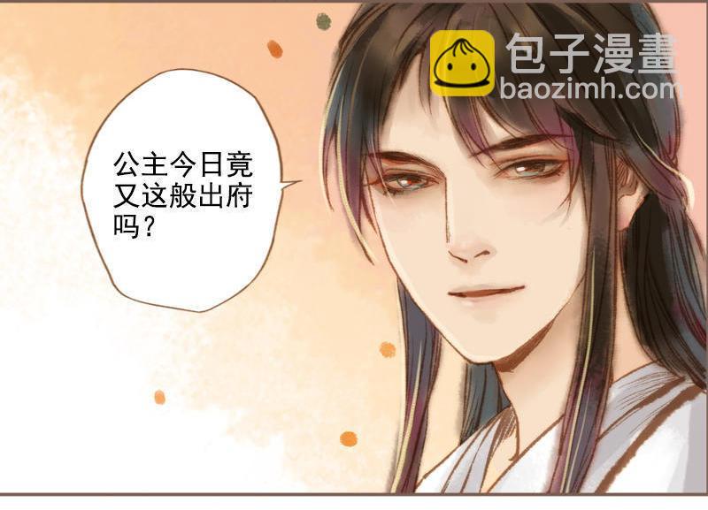 第9话 三日锁心丹 （中）-第22话