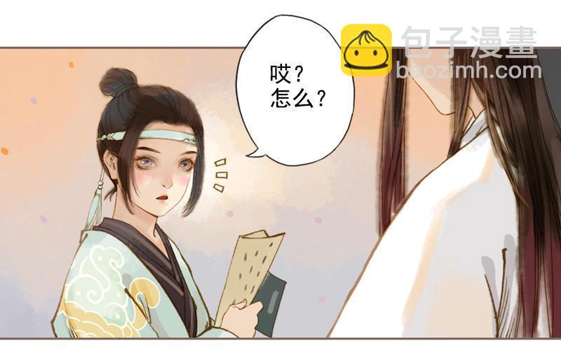 第9话 三日锁心丹 （中）-第22话