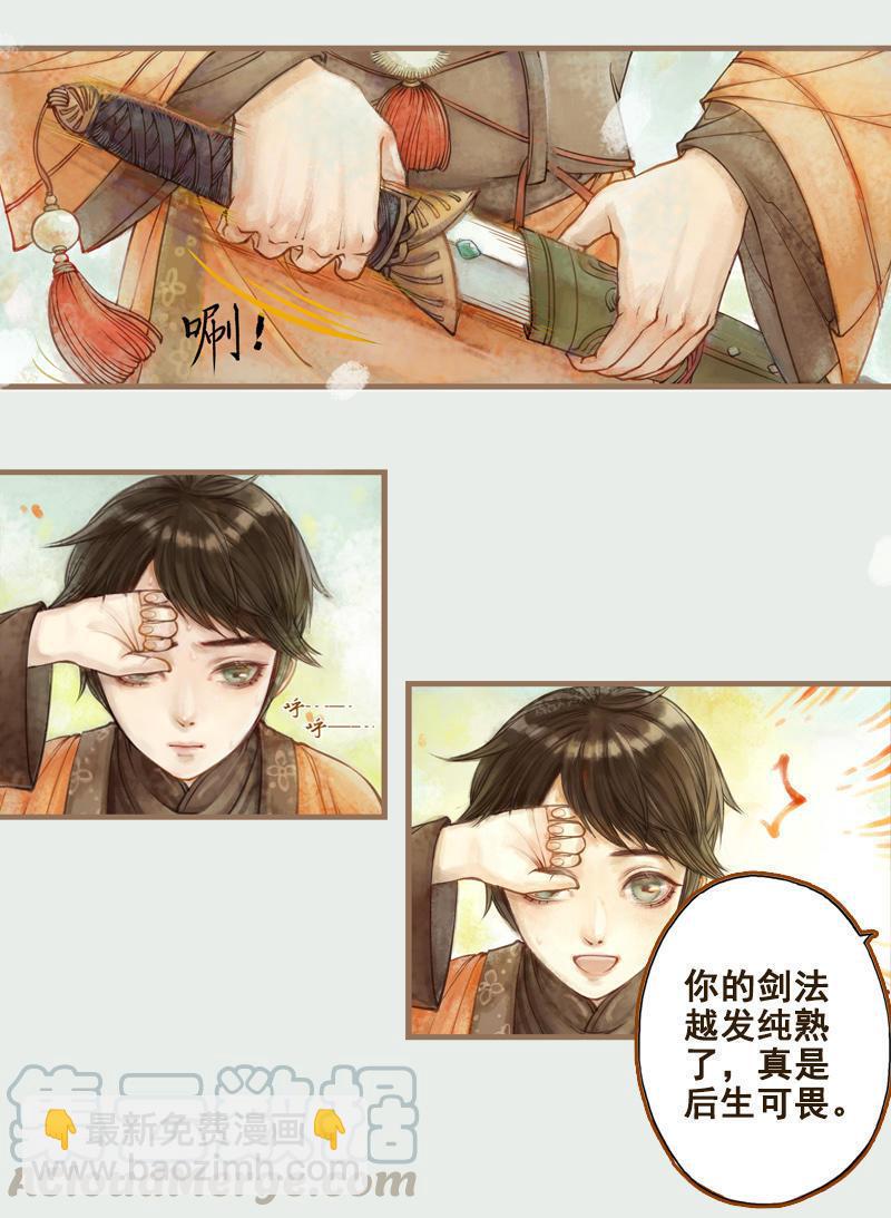 第10话 流水诗会（上）-第24话