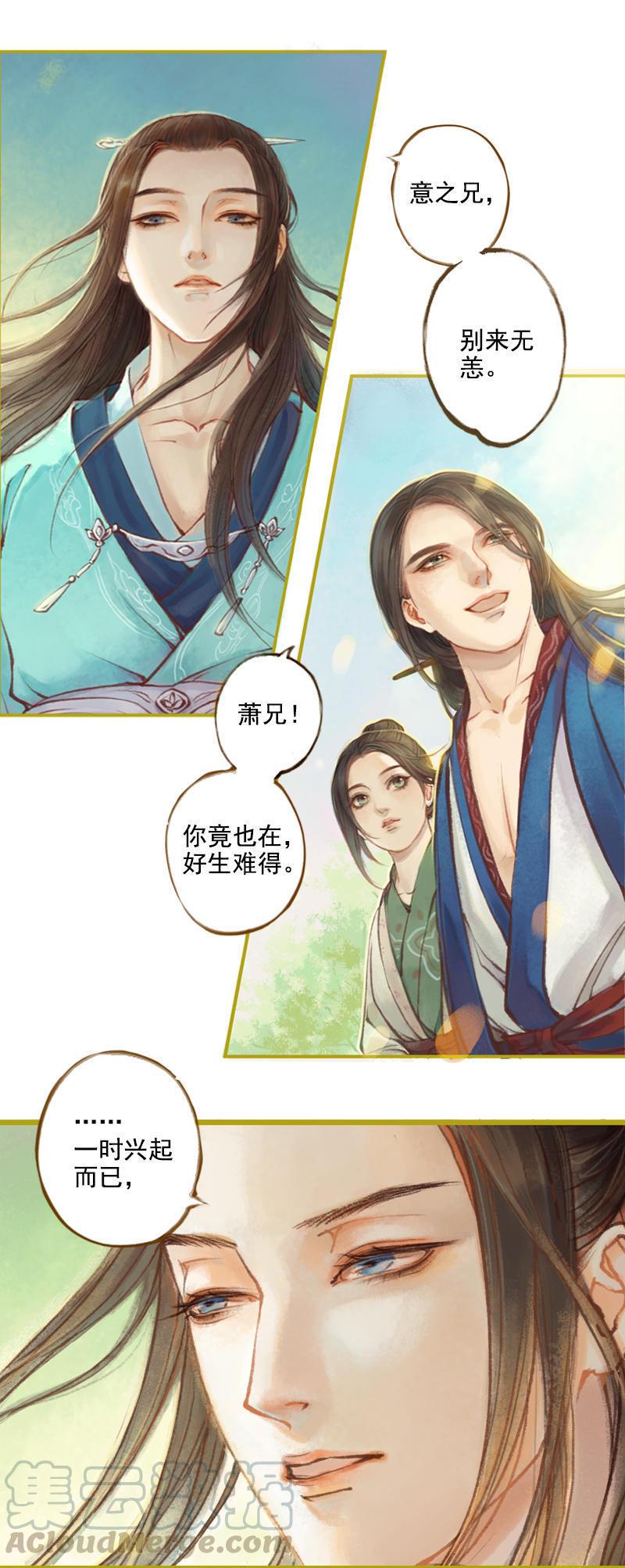 第11话 王家意之（中）-第28话