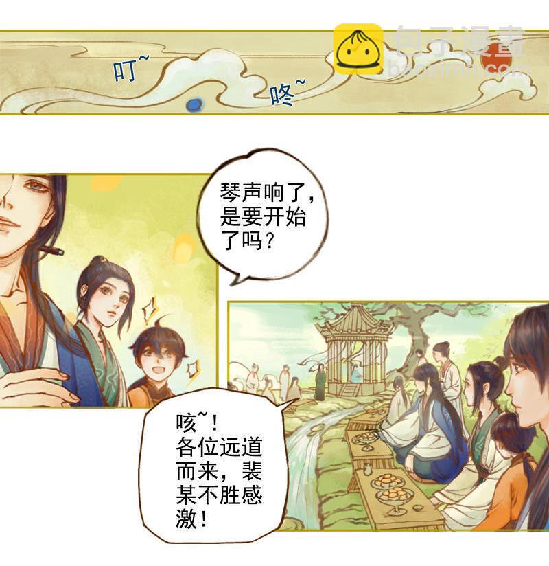 第11话 王家意之（中）-第28话