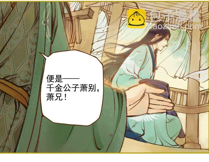 第11话 王家意之（中）-第28话