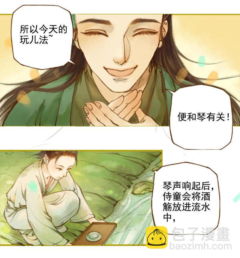 第11话 王家意之（中）-第28话