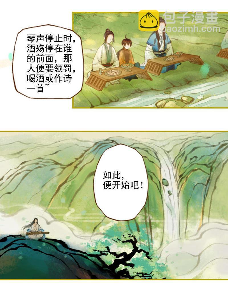 第11话 王家意之（中）-第28话