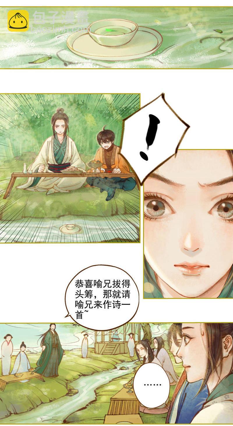 第11话 王家意之（中）-第28话