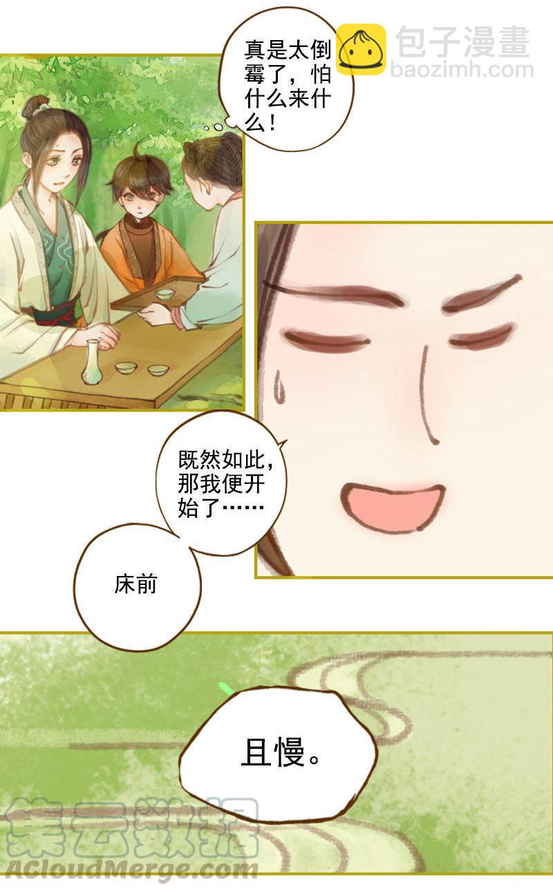 第11话 王家意之（中）-第28话