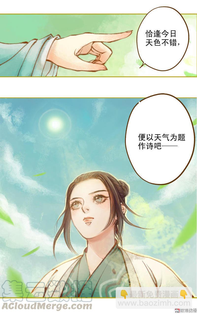 第11话 王家意之（中）-第28话