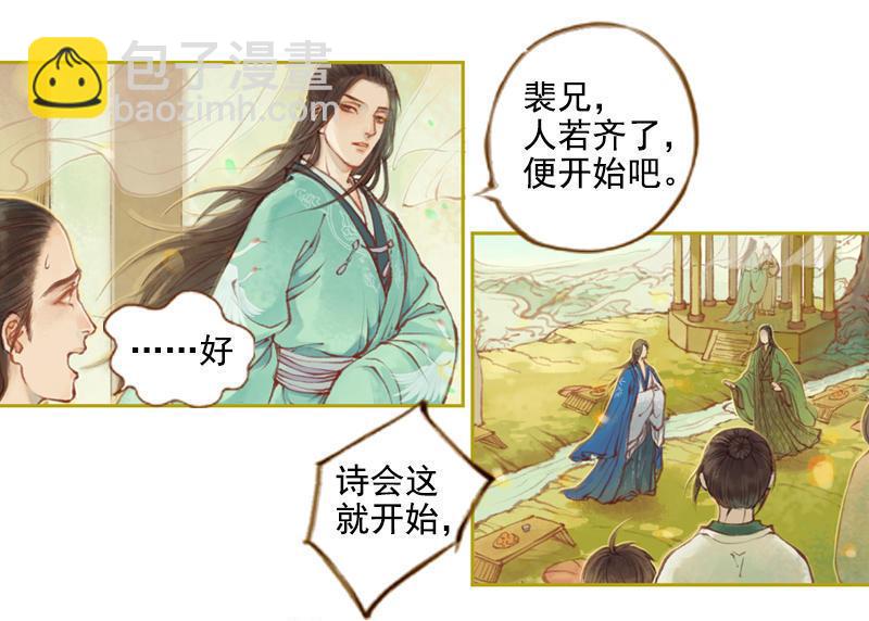 第11话 王家意之（中）-第28话