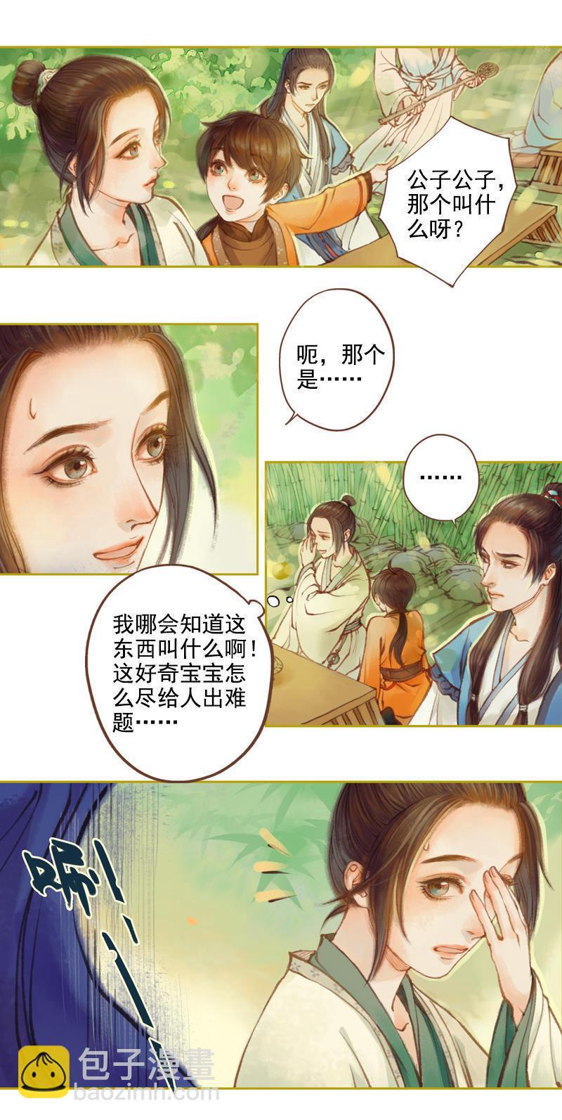 第11话 王家意之（中）-第28话