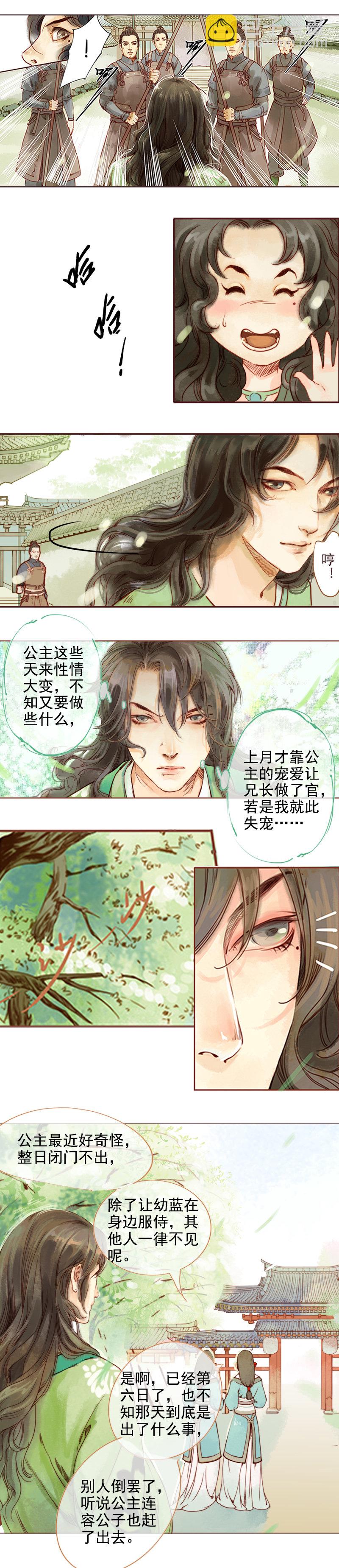 第2话  活色暗生香  （上）-第4话