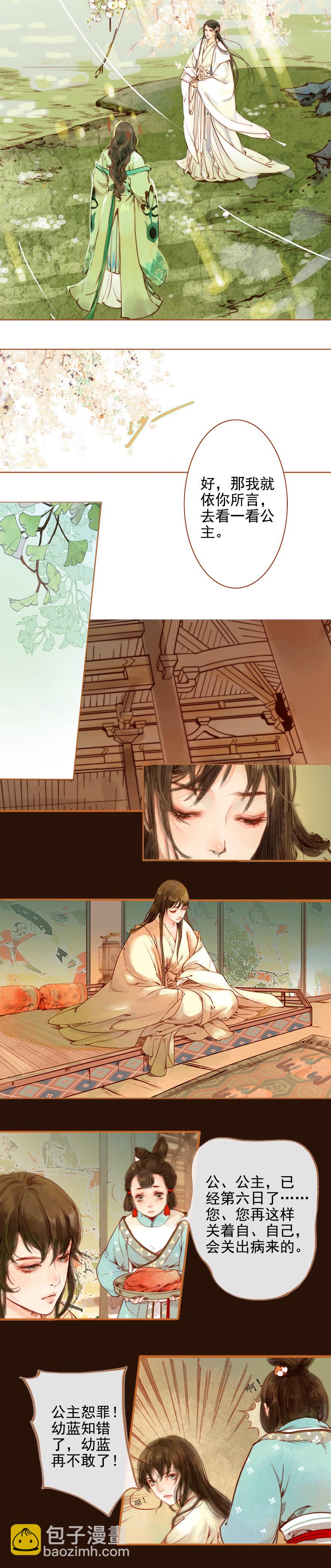 第2话  活色暗生香  （上）-第4话