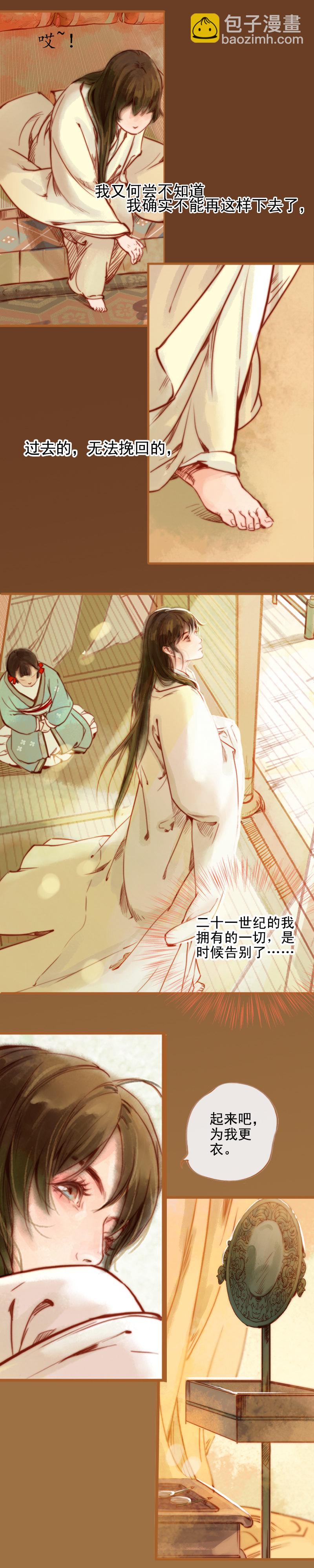 第2话  活色暗生香  （上）-第4话