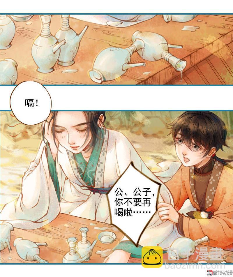 第12话 成王败寇（上）-第30话