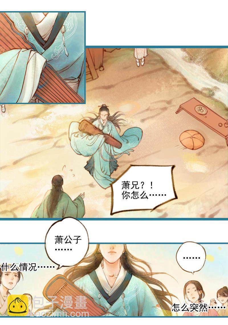 第12话 成王败寇（上）-第30话