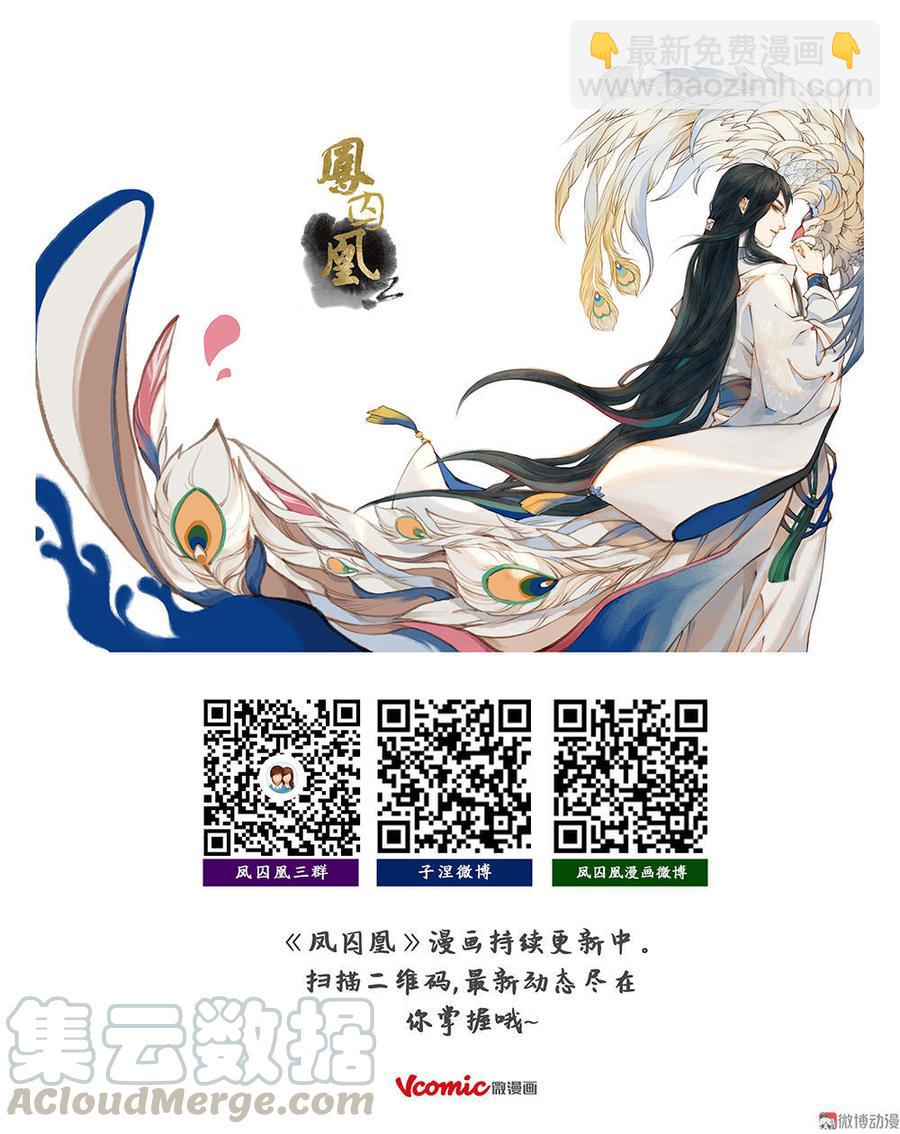 第12话 成王败寇（上）-第30话