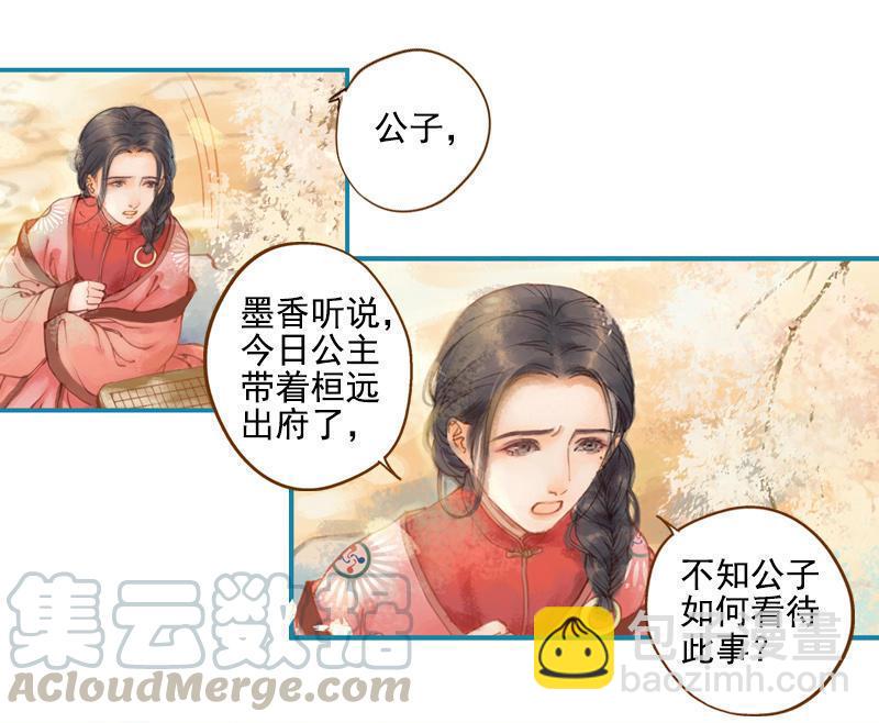 第12话 成王败寇（上）-第30话