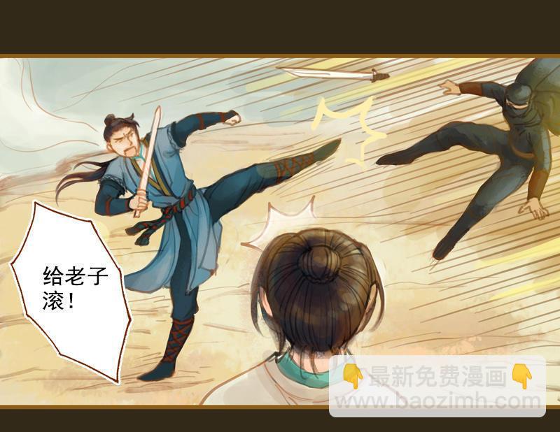 第13话 螳螂捕蝉 黄雀在后（中）-第34话