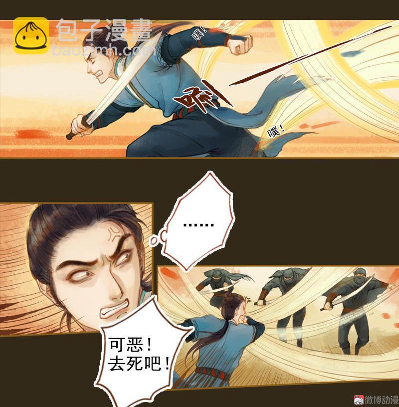 第13话 螳螂捕蝉 黄雀在后（中）-第34话