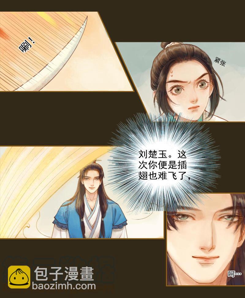 第13话 螳螂捕蝉 黄雀在后（中）-第34话