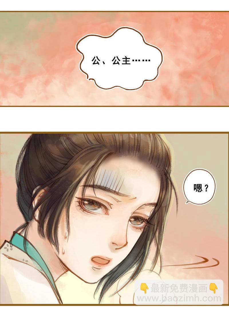 第14话 算无遗策（上）-第36话