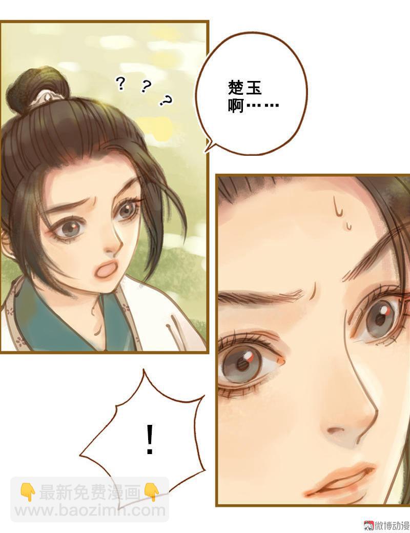 第14话 算无遗策（下）-第38话