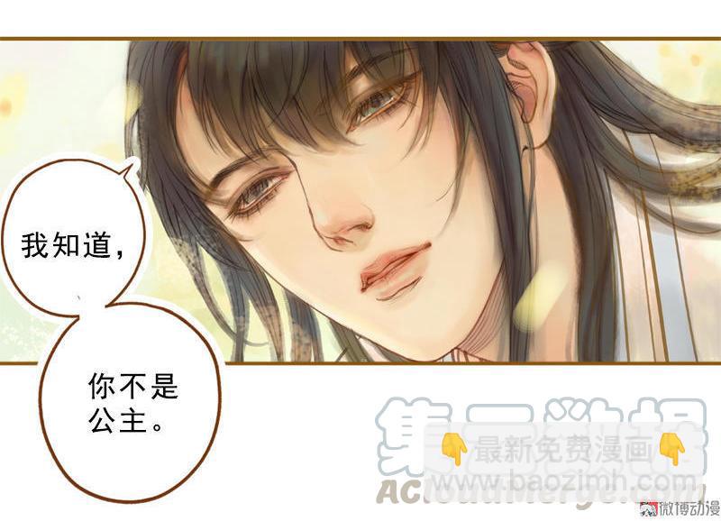 第14话 算无遗策（下）-第38话