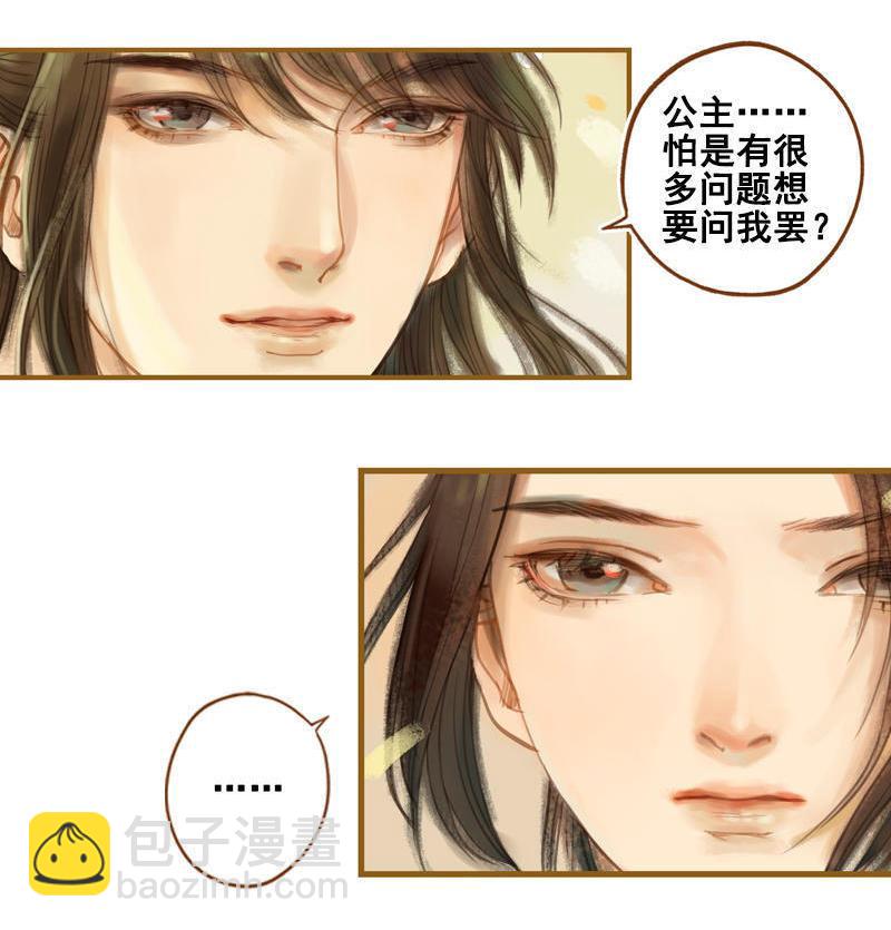 第14话 算无遗策（下）-第38话