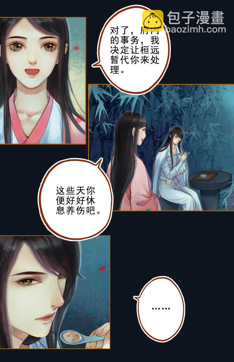 第16话 击掌为誓（下）-第44话