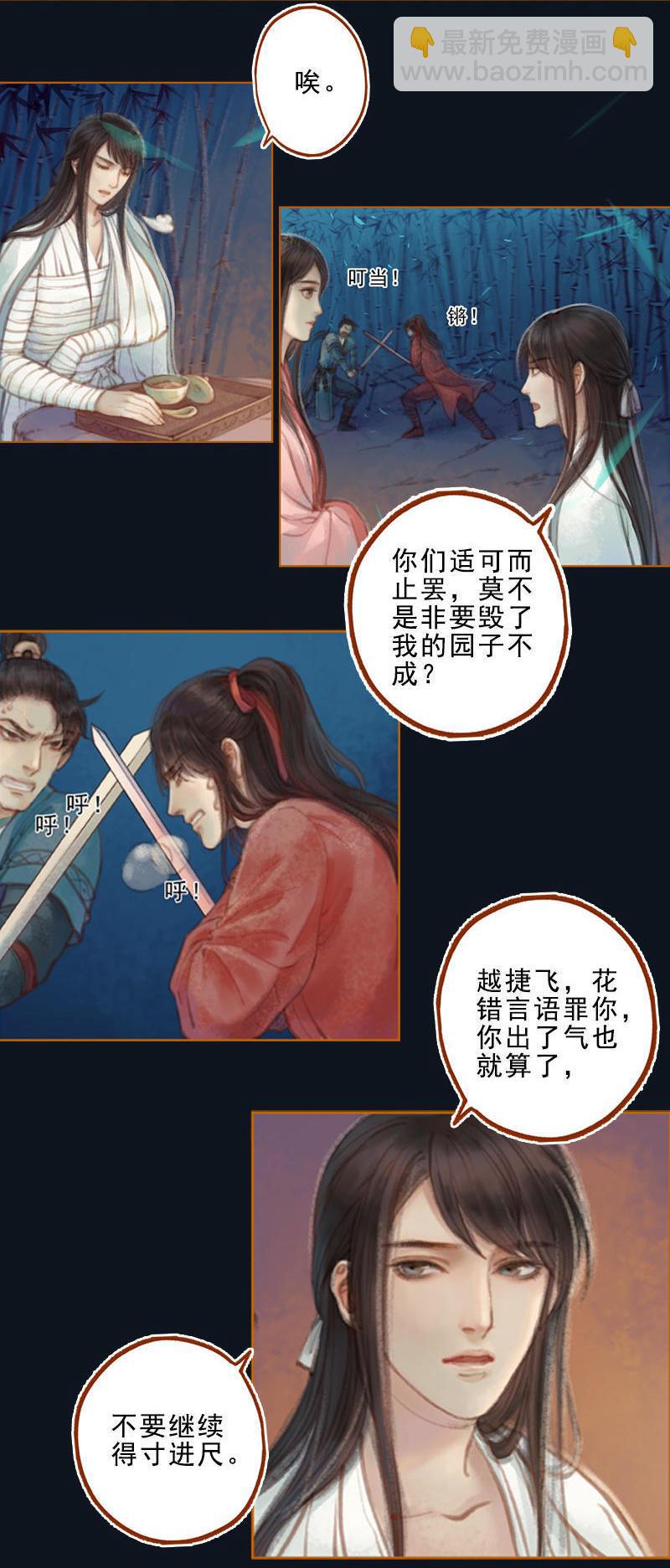 第16话 击掌为誓（下）-第44话