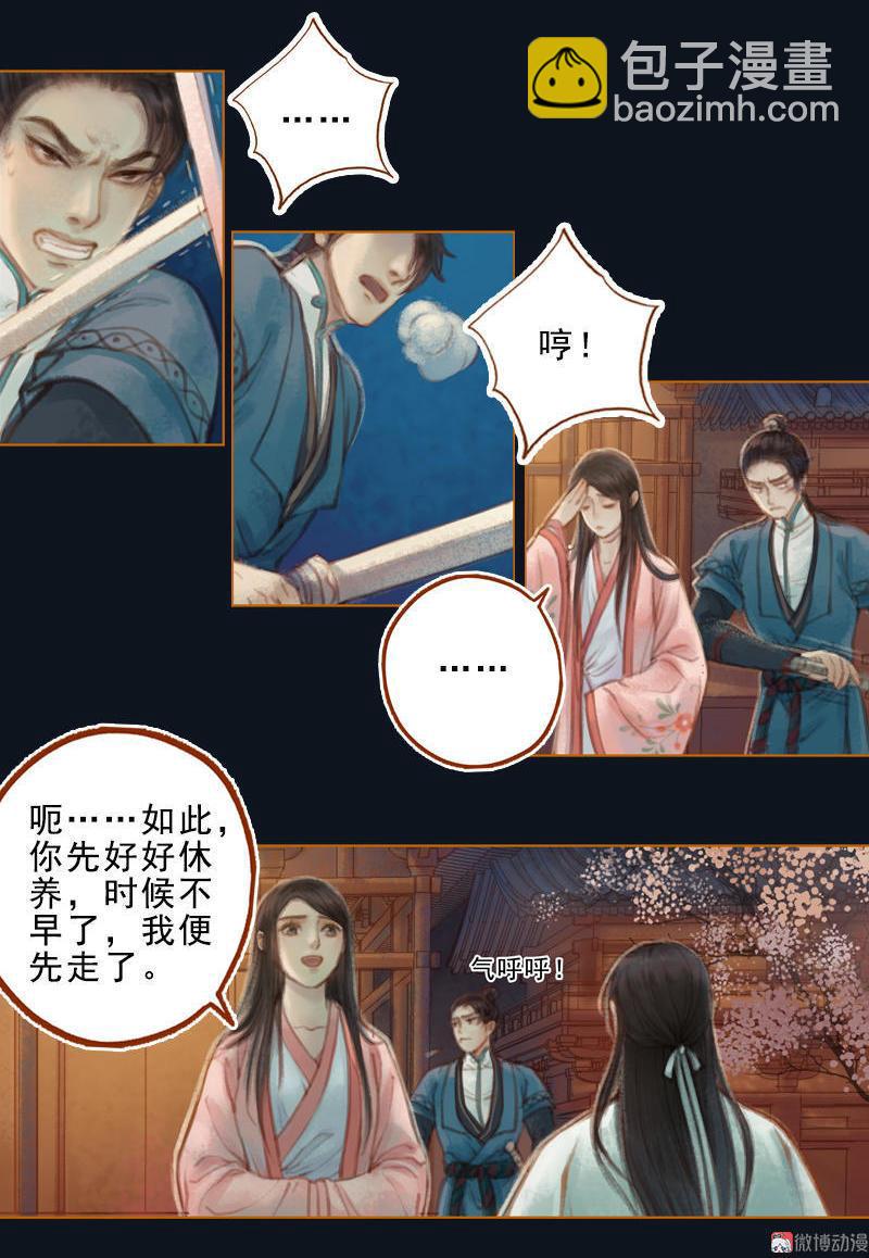 第16话 击掌为誓（下）-第44话