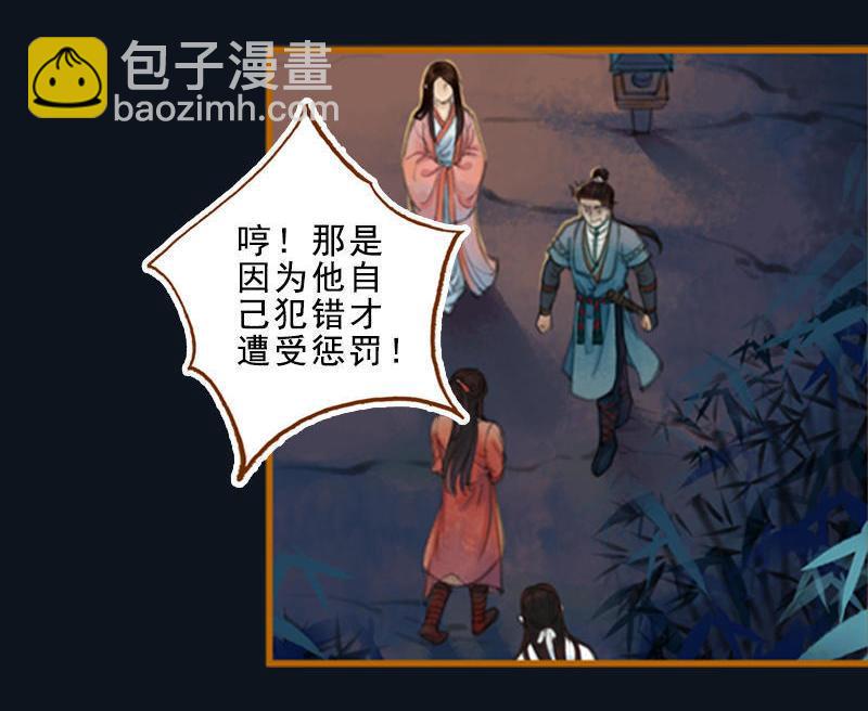 第16话 击掌为誓（下）-第44话