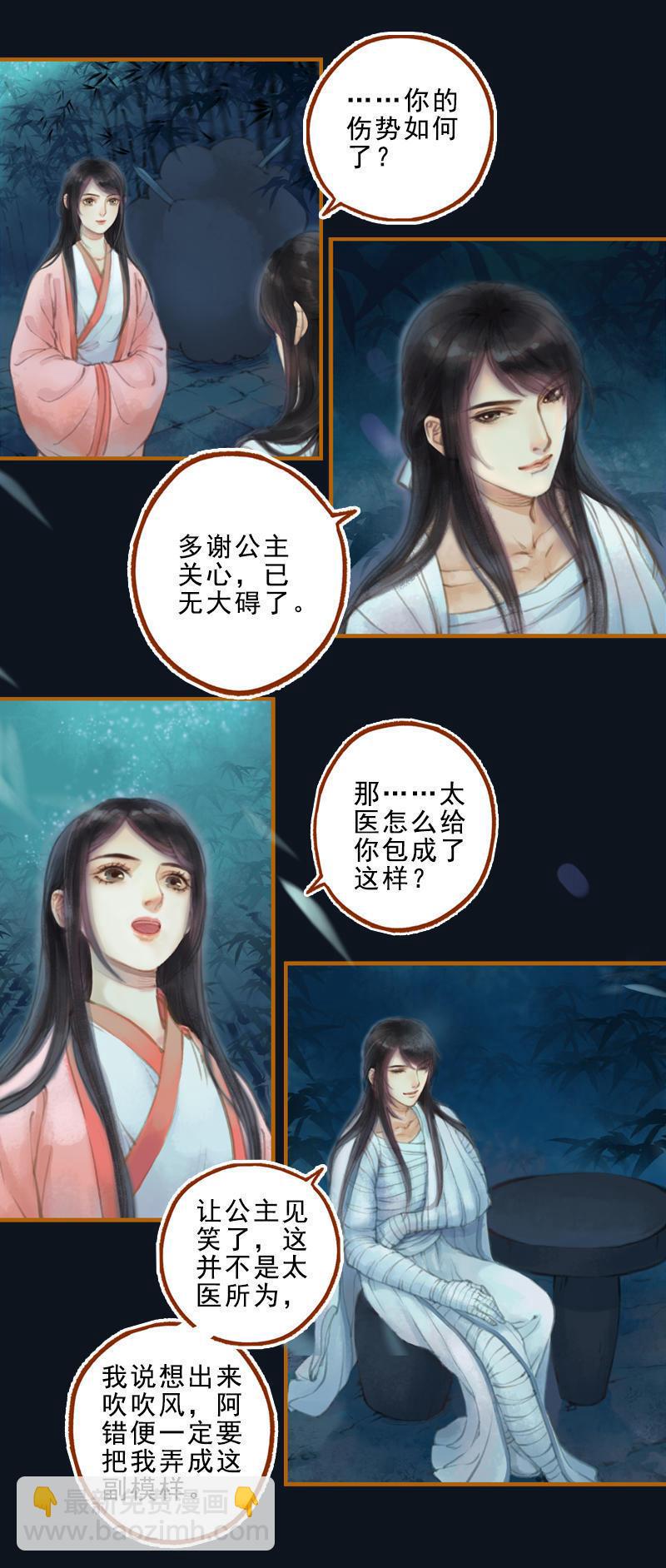 第16话 击掌为誓（下）-第44话