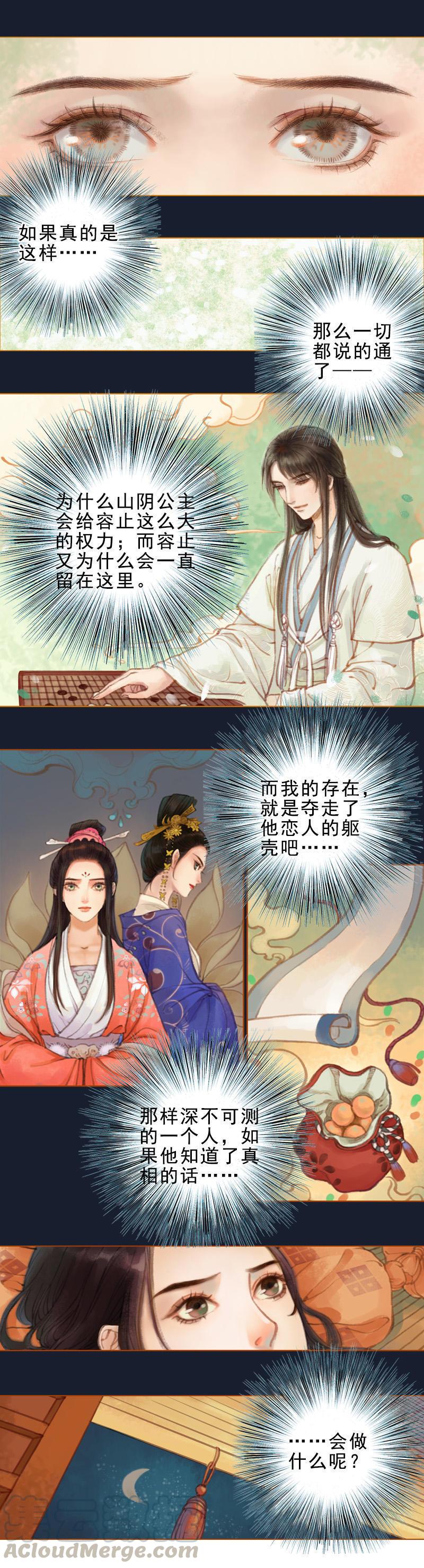 第17话 云山雾罩 （中）-第46话