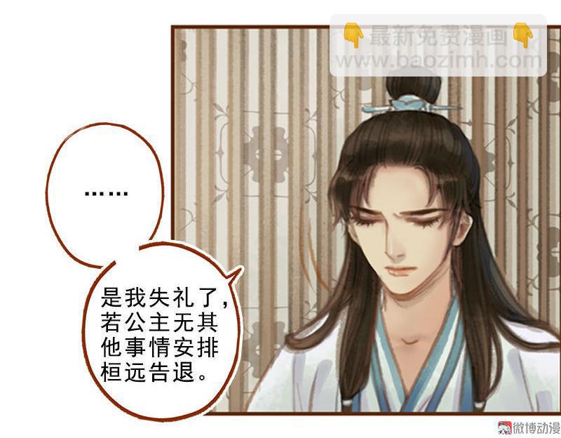 第17话 云山雾罩 （中）-第46话