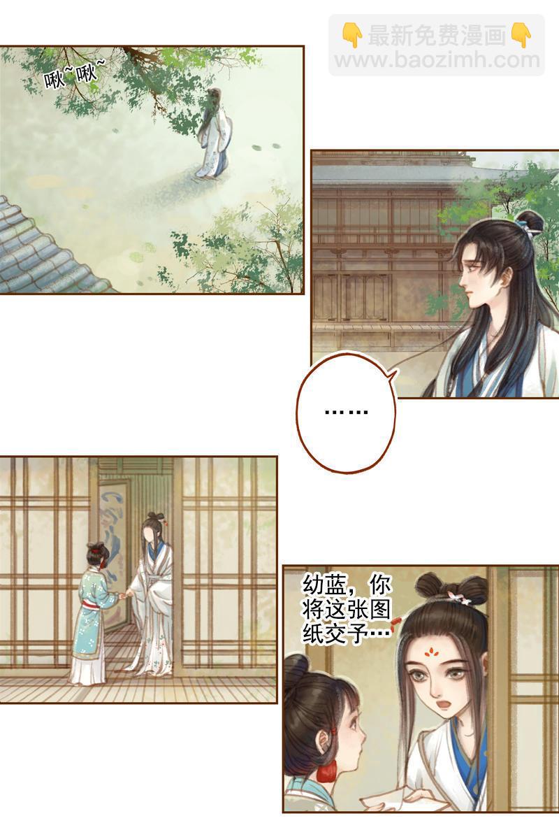 第17话 云山雾罩 （中）-第46话