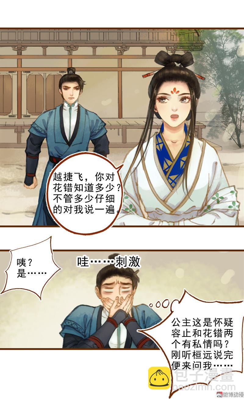 第17话 云山雾罩 （中）-第46话