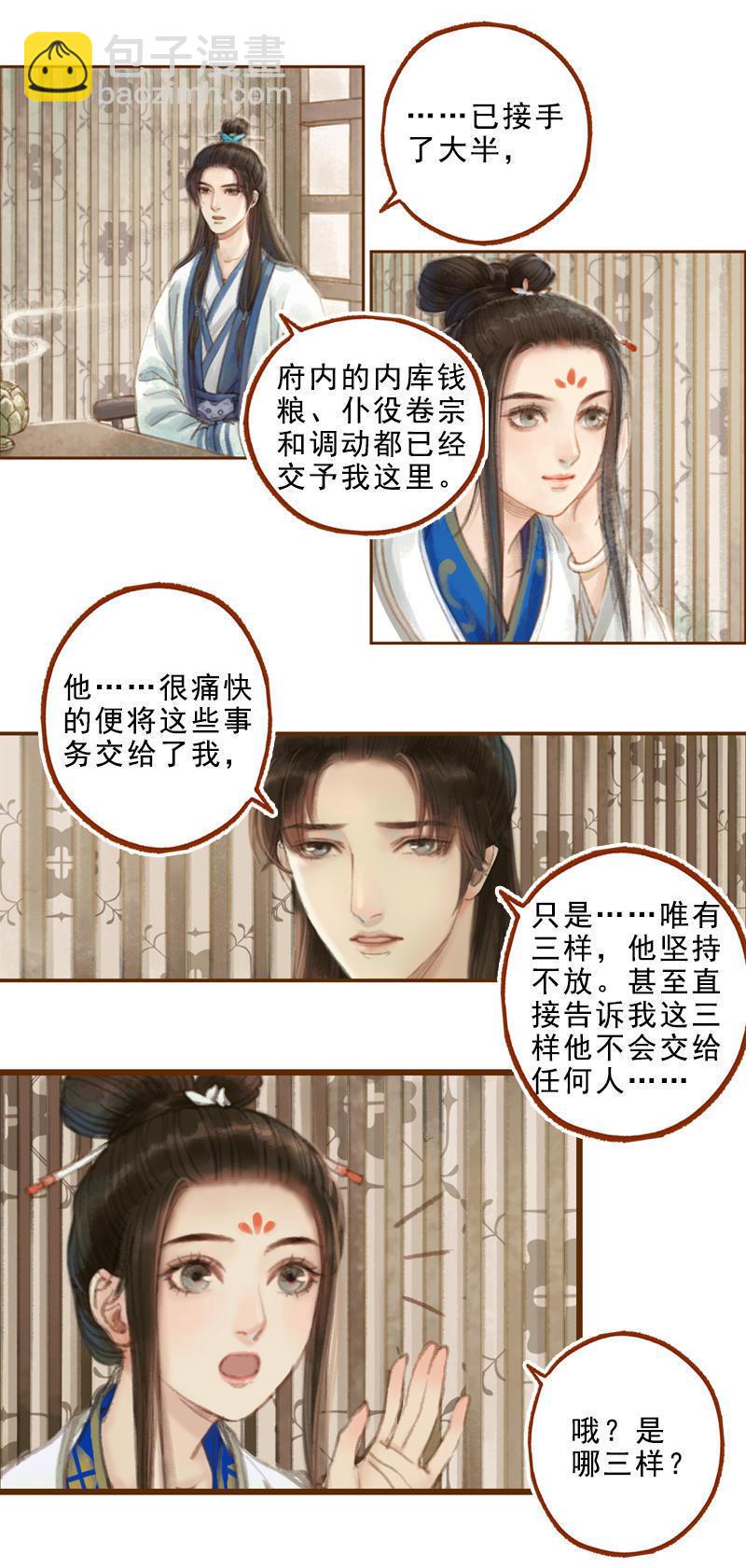 第17话 云山雾罩 （中）-第46话