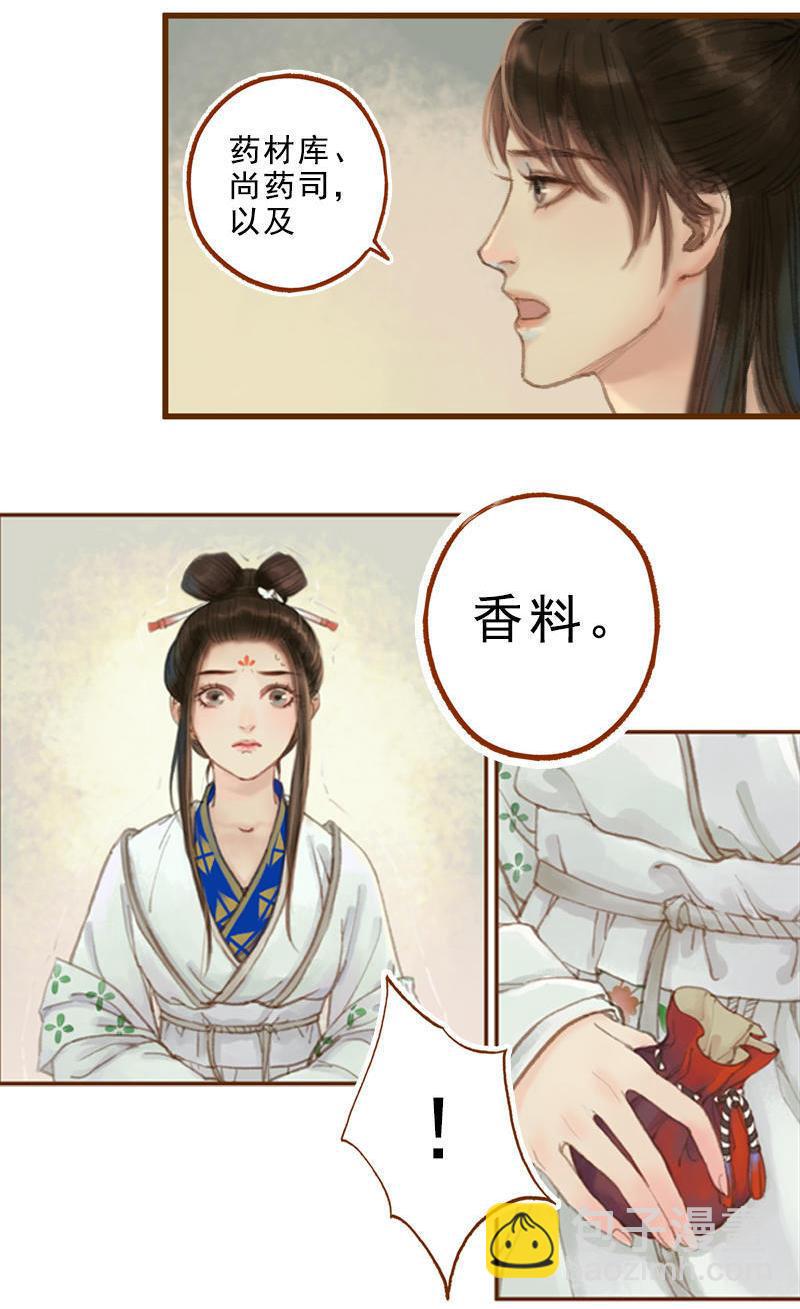 第17话 云山雾罩 （中）-第46话