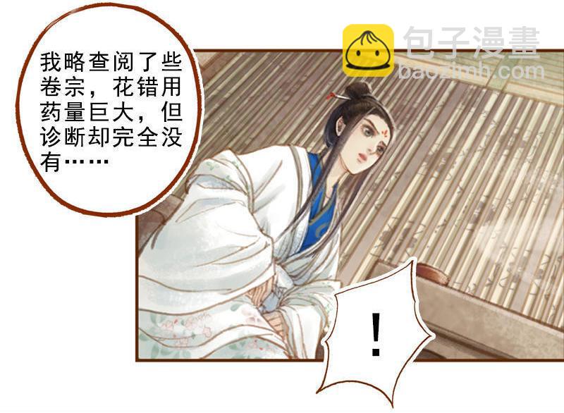 第17话 云山雾罩 （中）-第46话