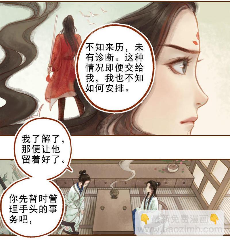 第17话 云山雾罩 （中）-第46话