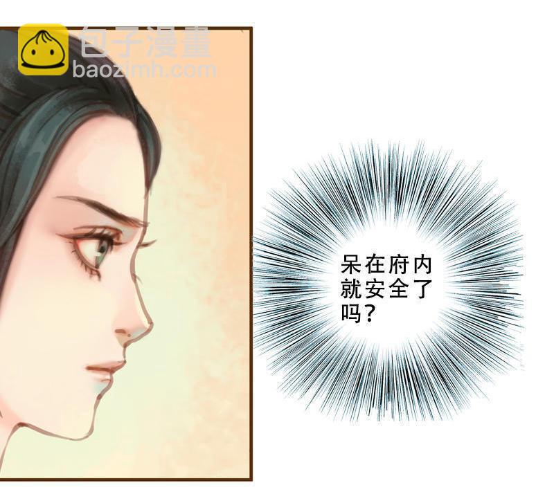 第18话 初访王意之 （上）-第48话