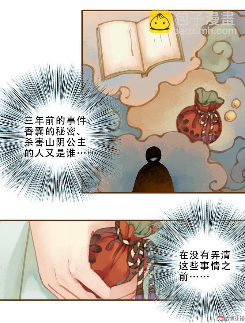 第18话 初访王意之 （上）-第48话