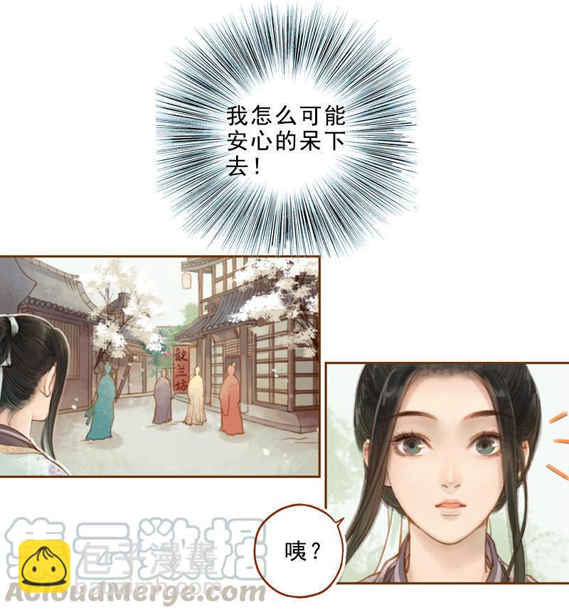 第18话 初访王意之 （上）-第48话