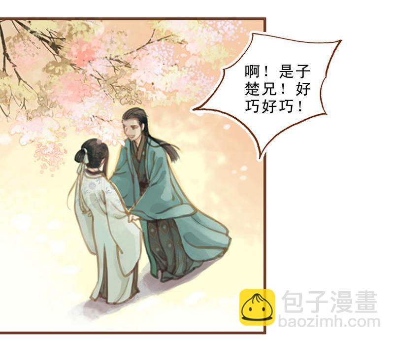 第18话 初访王意之 （上）-第48话